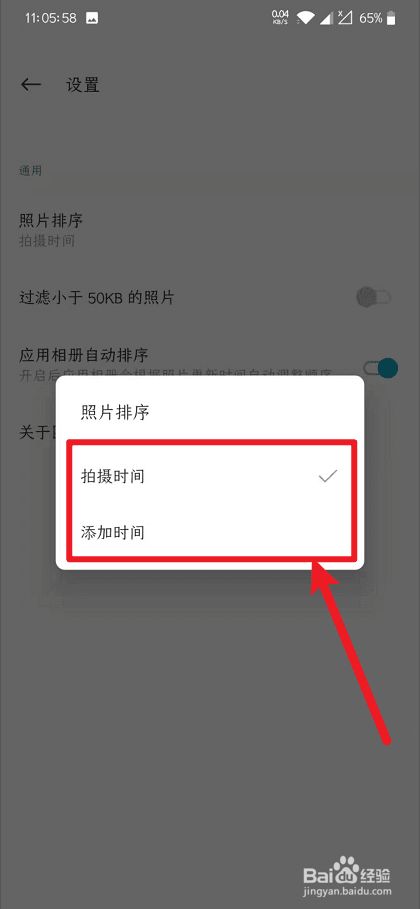 华为手机图库相册排序华为手机相册里总是出现很多照片