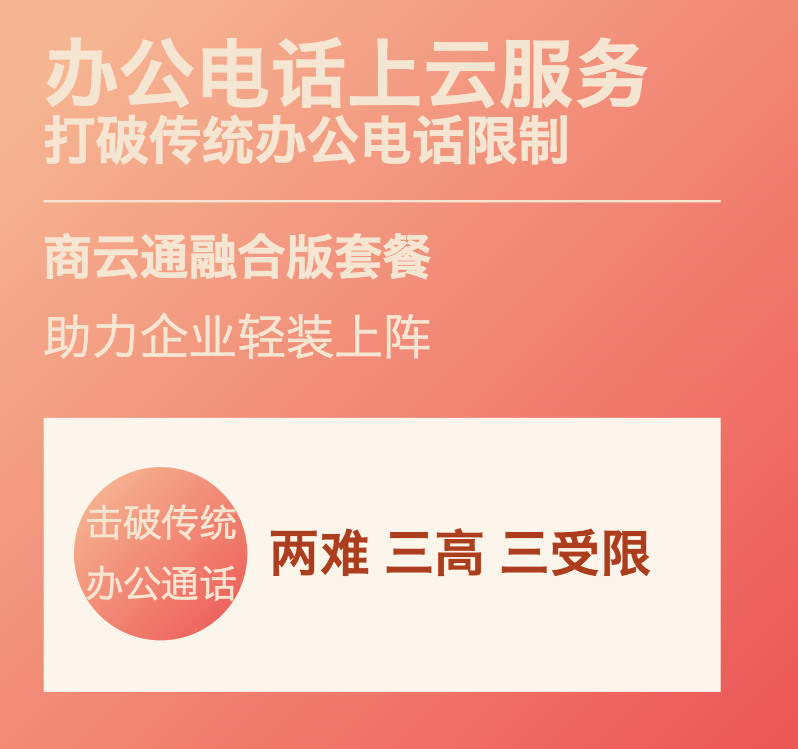 总机服务客户端官网中国电信总机服务app