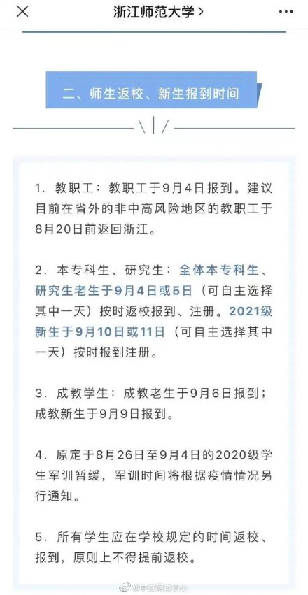 新闻客户端消息通知的简单介绍