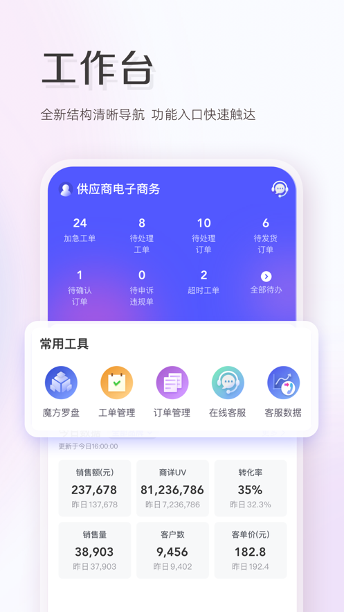 商通办app下载苹果版掌上注册通app下载苹果版