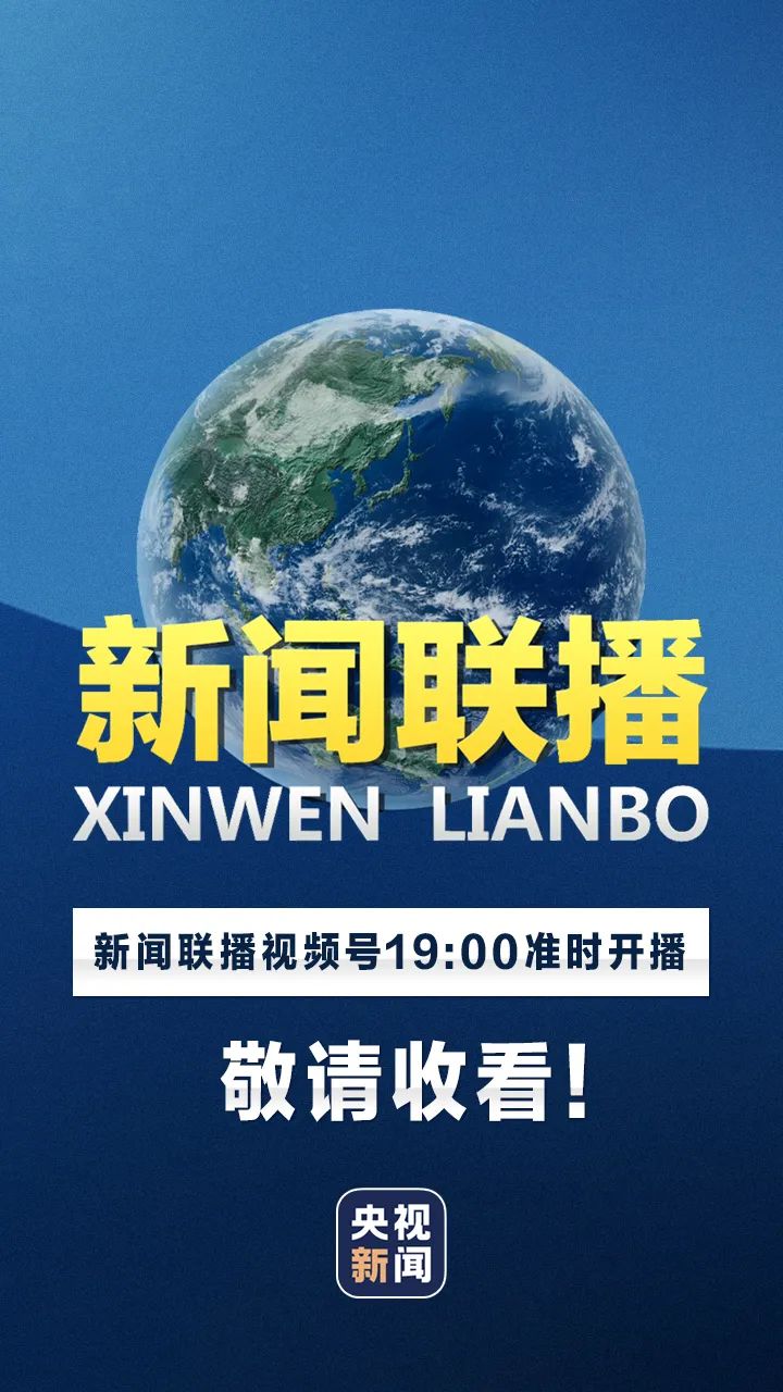 咋样用手机看新闻联播直播抖音直播怎样用电脑和手机同步直播