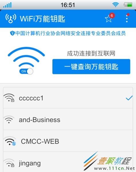 cmccedu客户端中小学cmis成绩录入系统