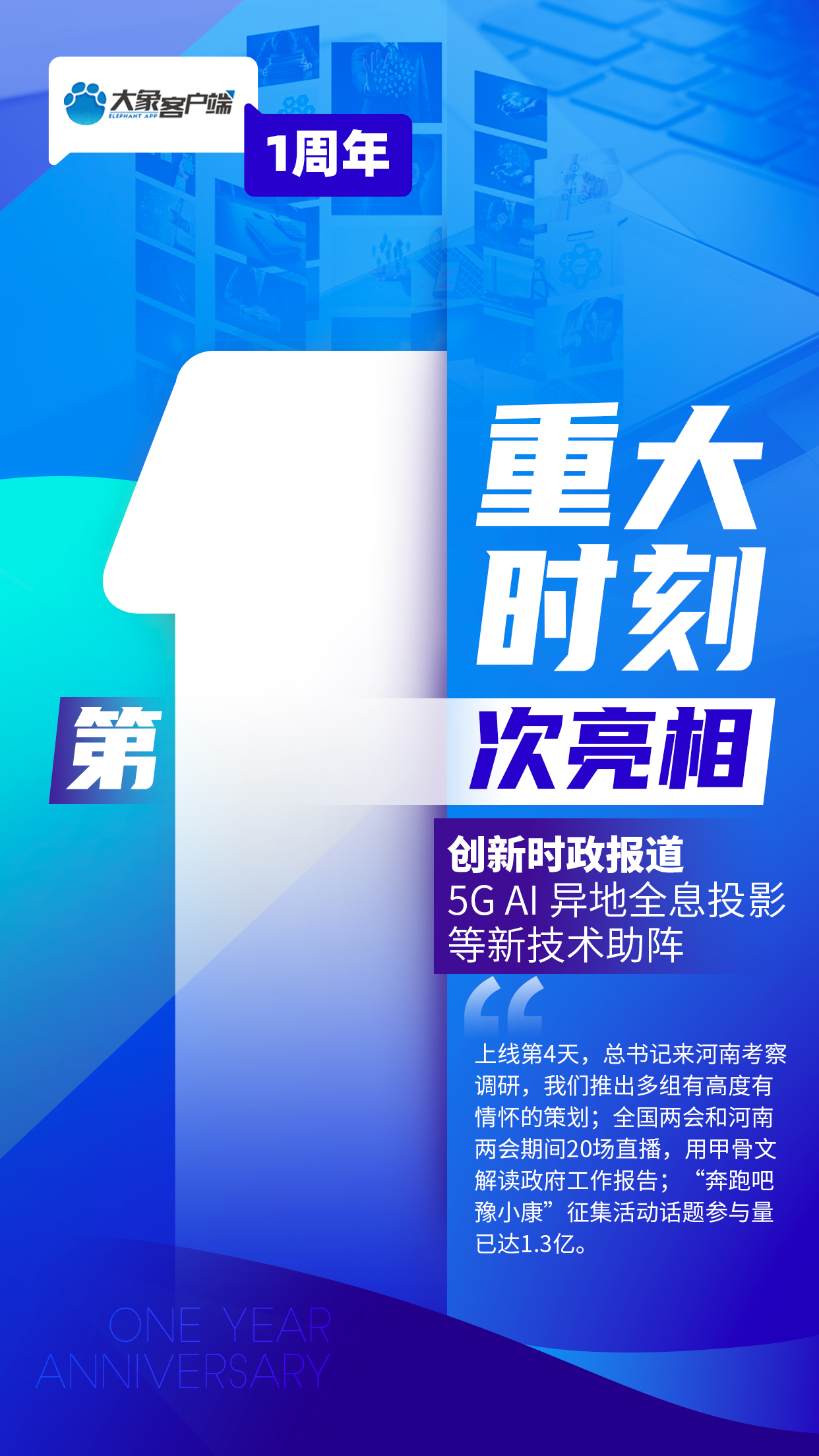 大像新闻客户端下载大象新闻客户端