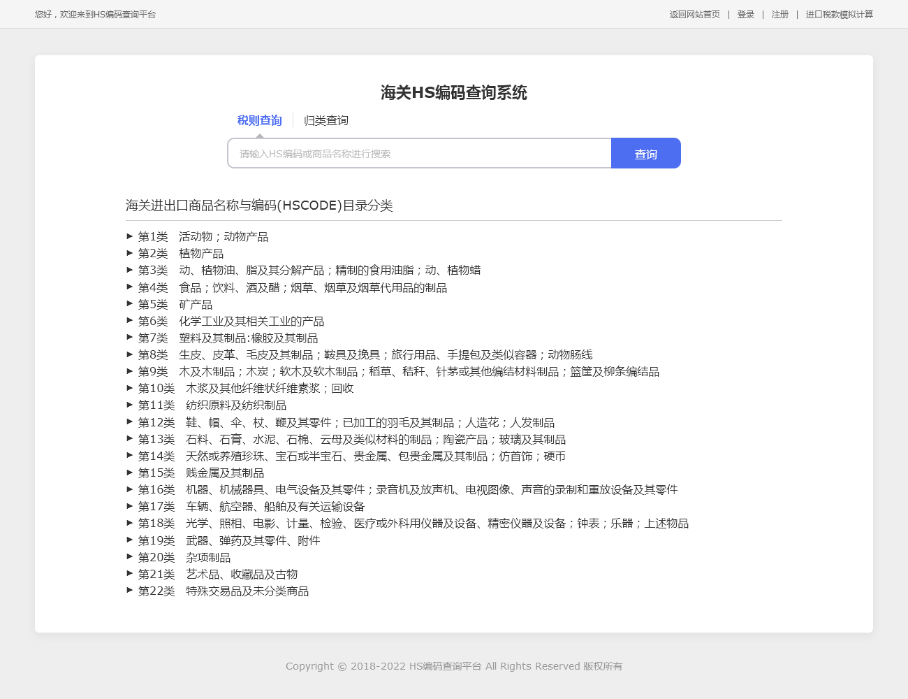 手机资讯样式表手机通讯录文档格式