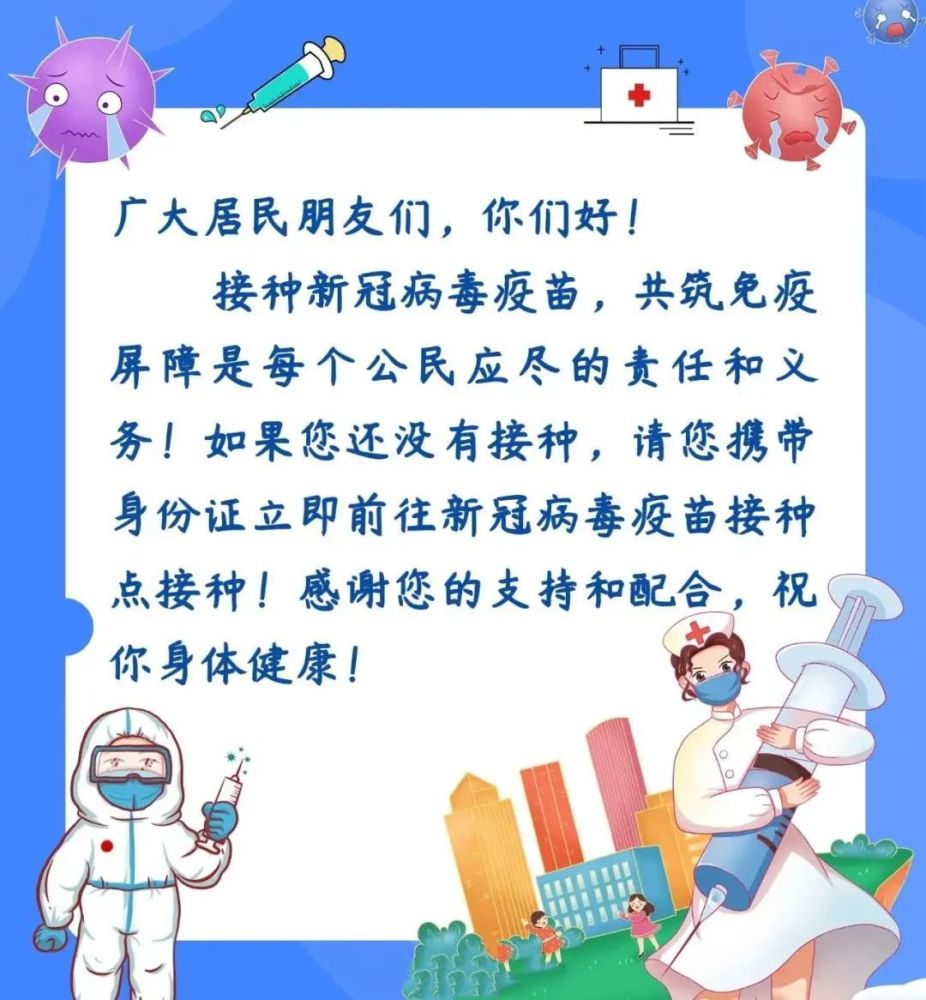 儿童预防接种客户端儿童接种查验证系统入口