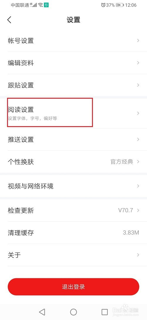 手机设置自动播报新闻手机设置自动录音怎么设置