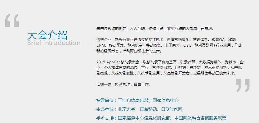 appcan新闻客户端方正证券小方app官方下载