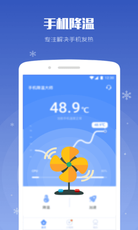 降温大师免费下载苹果版鲁大师降温神器下载最新版