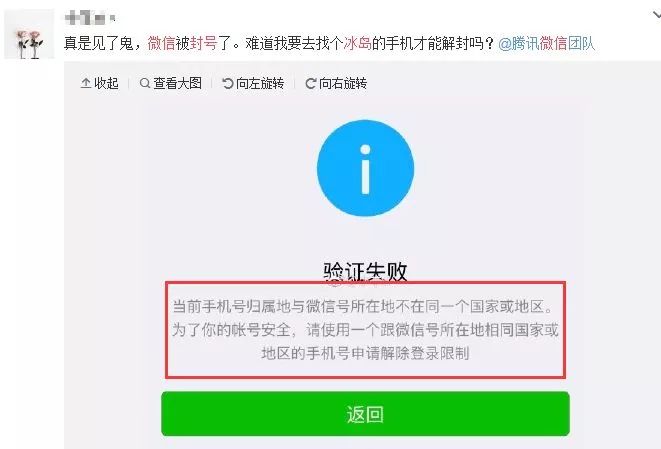 非官方微信客户端是哪个好客户端为非官方版本或客户端损坏