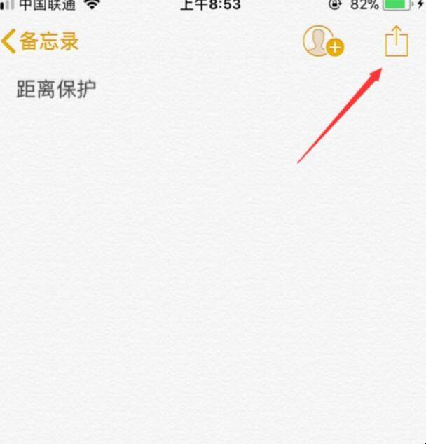 苹果备忘录下载苹果版安装iphone备忘录下载安装