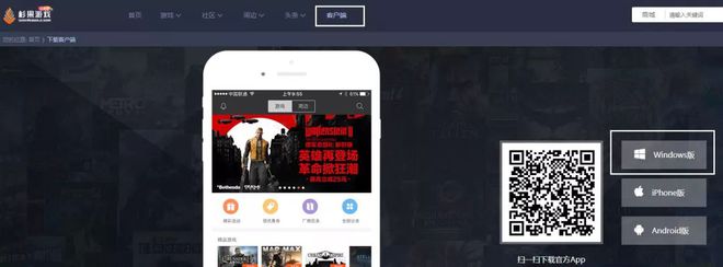 杉果客户端杉果游戏app登录不了