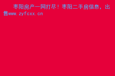 枣阳新闻头条下载安装苹果枣阳头条谢正旺与主持人金丹