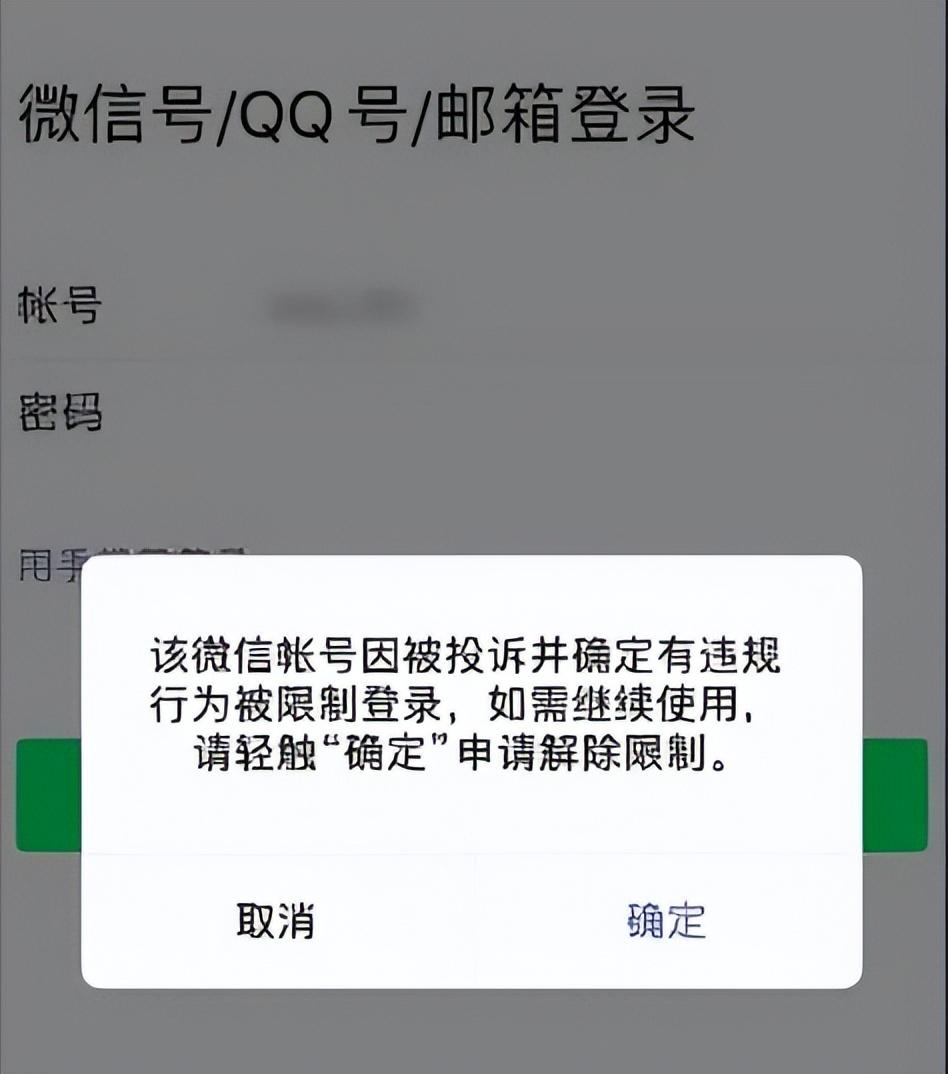 非官方微信客户端这样解封cf修改游戏客户端封十年怎么解封