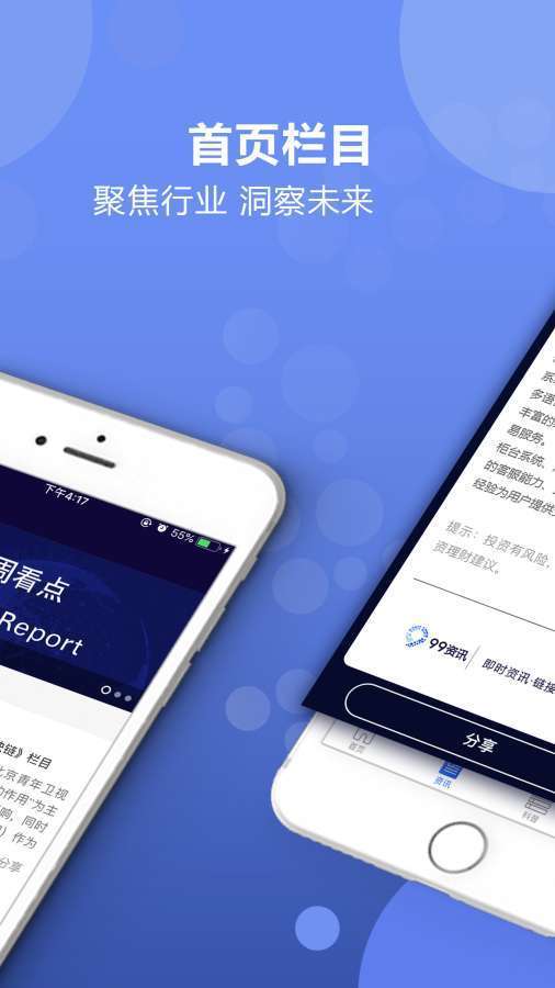 手机资讯app用户数数据资讯app下载官网-第2张图片-太平洋在线下载