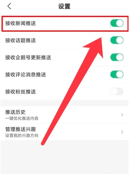 手机推送新闻怎么设置oppo手机新闻推送怎么关闭