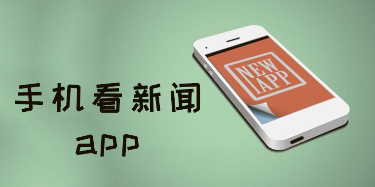 知恩新闻客户端App央视新闻客户端app下载安装