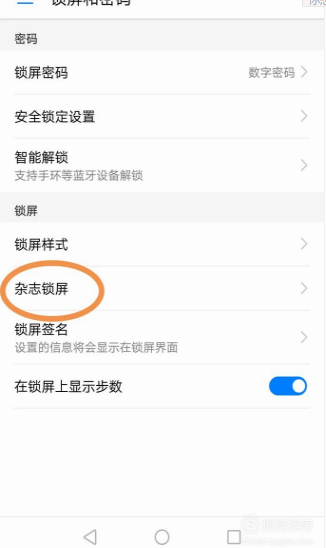安卓荣耀8x怎么取消锁屏新闻华为荣耀8x忘记锁屏密码怎么办