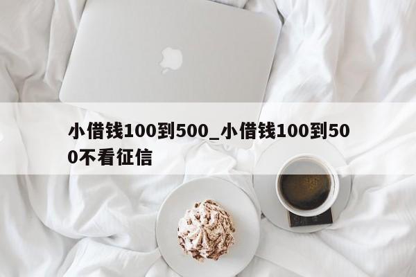 信而富官方客户端信而富借款9年没还了