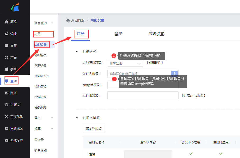 163客户端授权码163邮箱客户端授权密码在哪里