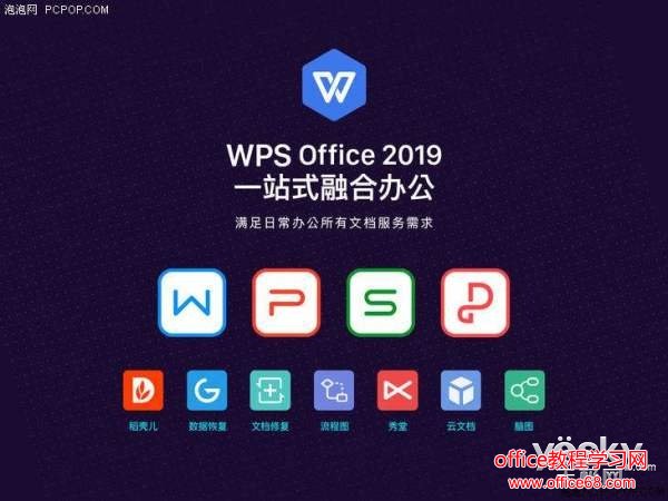 wps邮件客户端wps邮箱注册入口