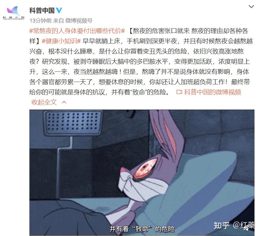 熬夜刷手机猝死新闻案例的简单介绍