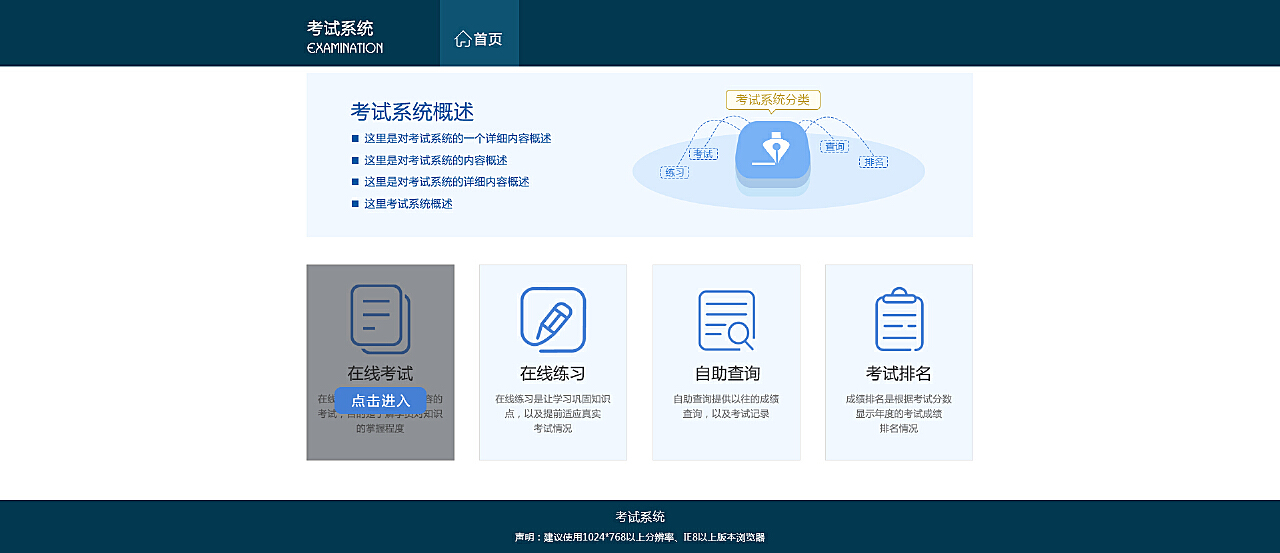 手机版考试系统单机版考试系统软件