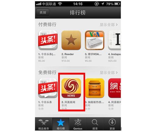 凤凰读书客户端微信读书app下载