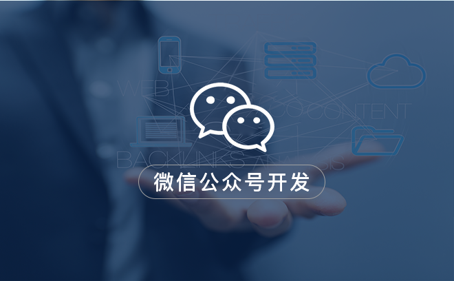 公众号编辑手机版微信公众号编辑app