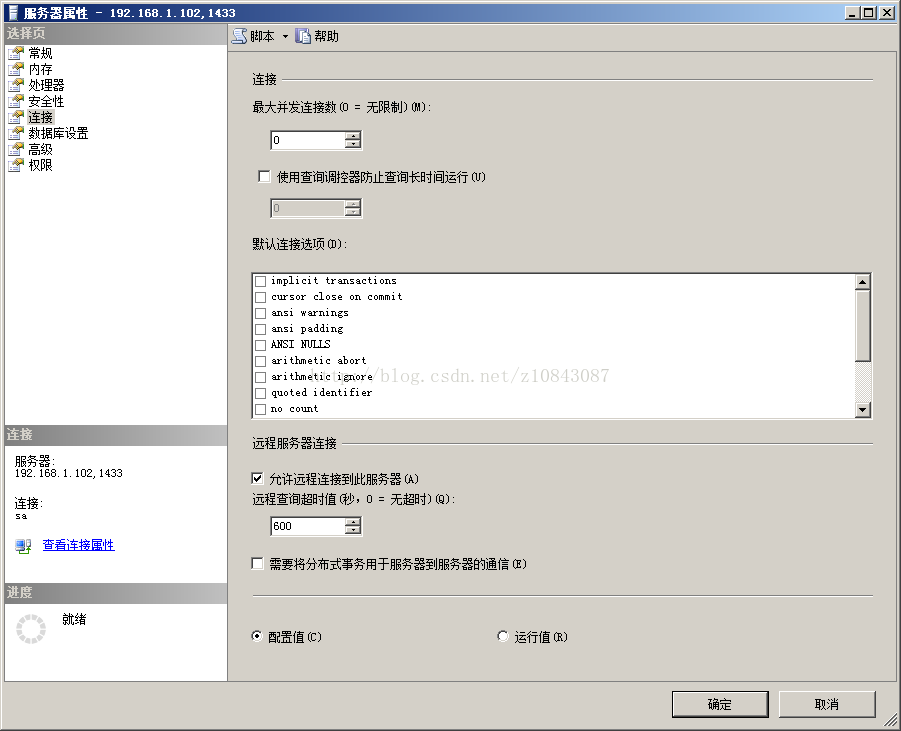 客户端连接不上数据库客户端连接不上sql数据库