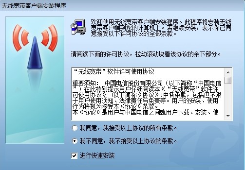 电信客户端如何看入网时间电信网络怎么控制电视和上网时间