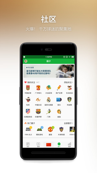 懂球帝手机客户端app懂球帝足球app客户端下载-第1张图片-太平洋在线下载