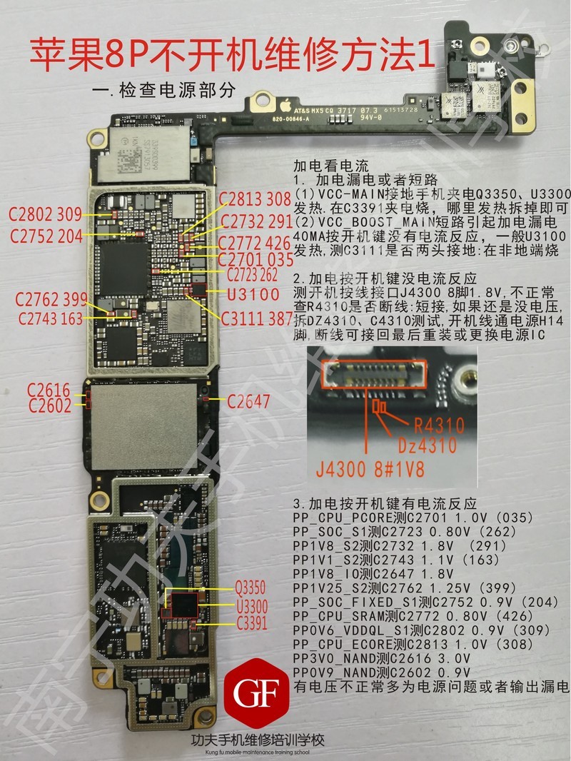 苹果维修宝典内部版下载6合宝典最新版本苹果