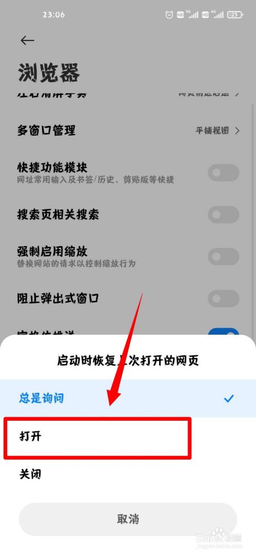 如何打开网页的手机版电脑能打开的网页手机怎么打不开