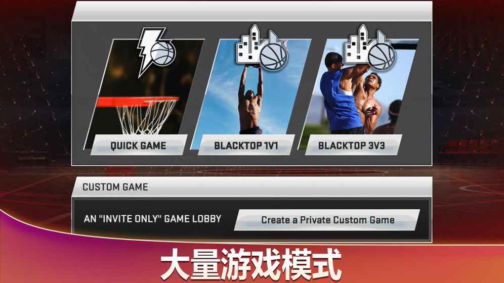 2k20街球模式安卓版2k20安卓版中文直装版下载