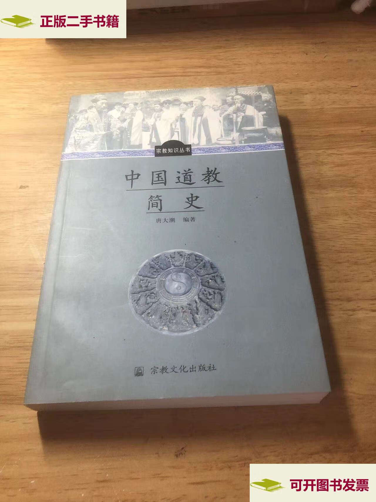 苹果版潮唐870游戏有ios版吗