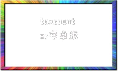 taxcounter安卓版counterattack钢琴谱