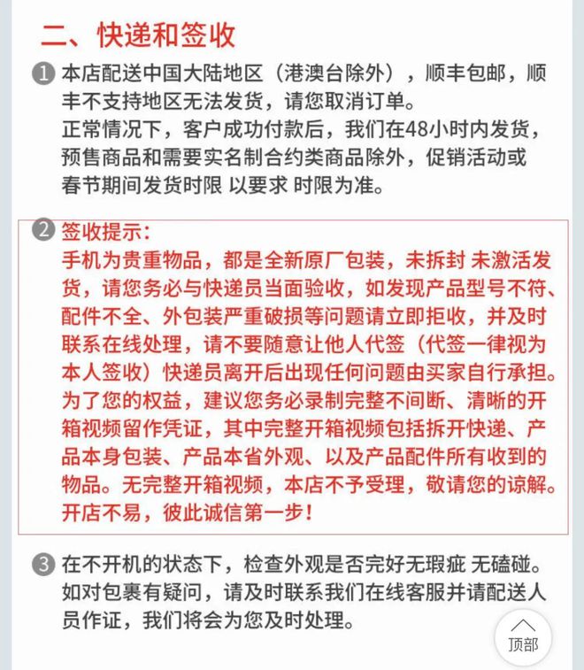 苹果合约版怎么退货苹果官网退货怎么操作