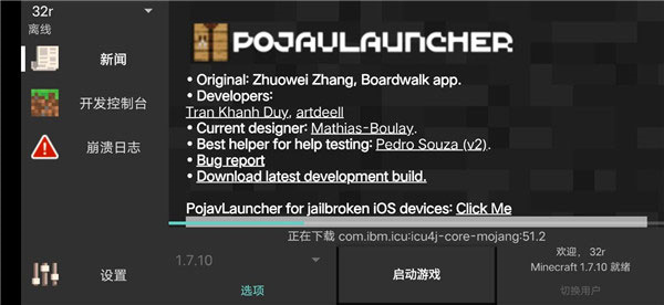 苹果版的pojavlauncherpojavlauncherjava启动器