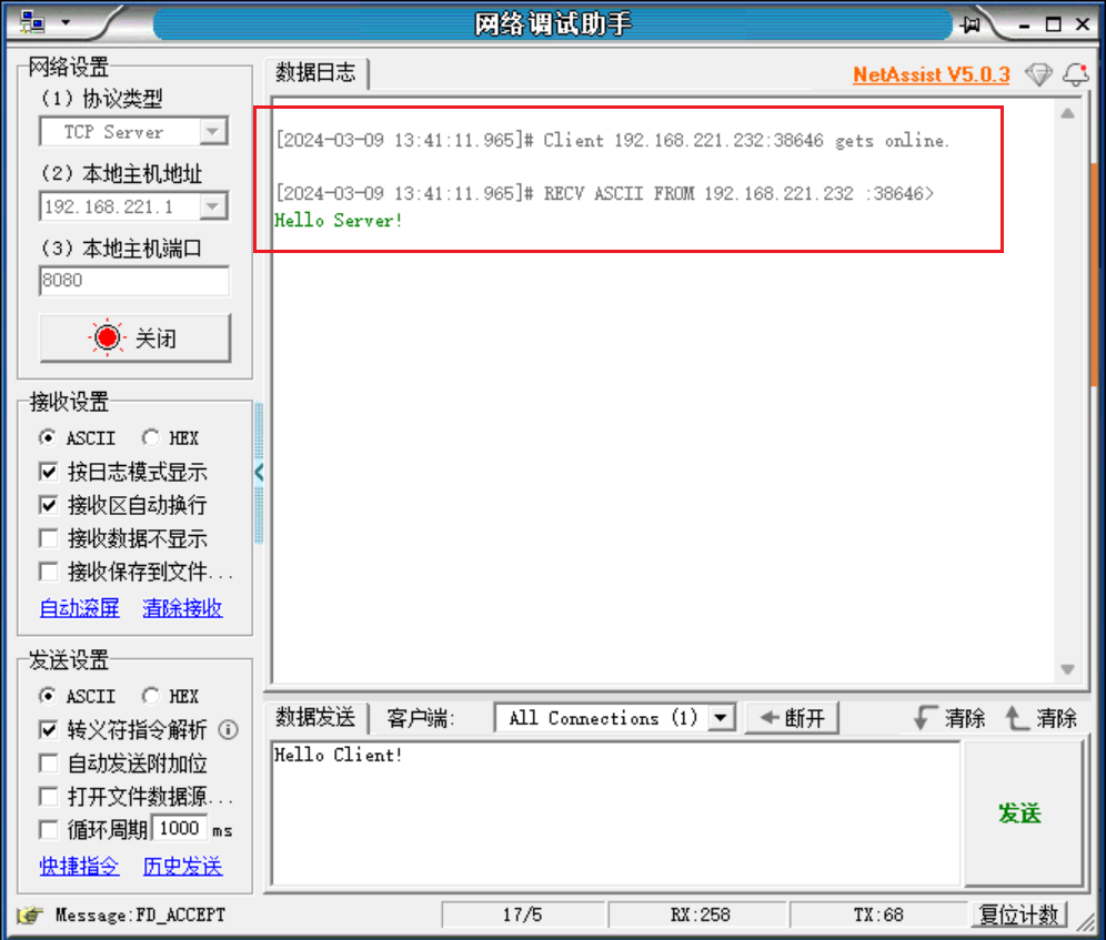 客户端怎么接收tcp发送和接收tcp数据包