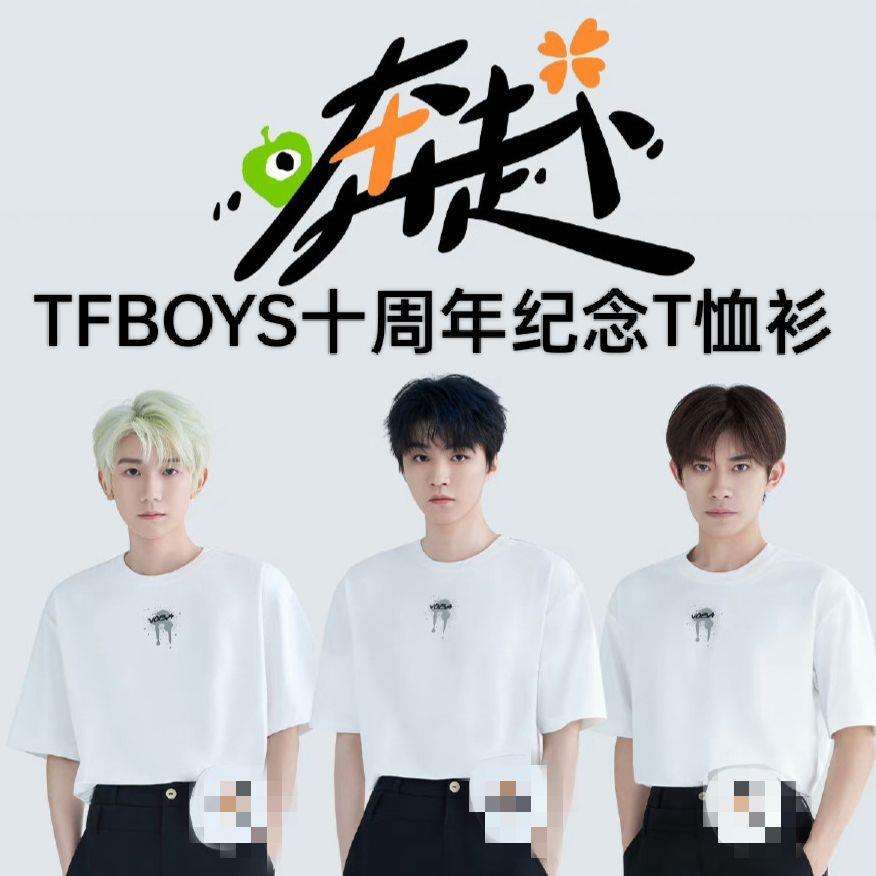 tfboys客户端和网页端tfboys微博之夜2023