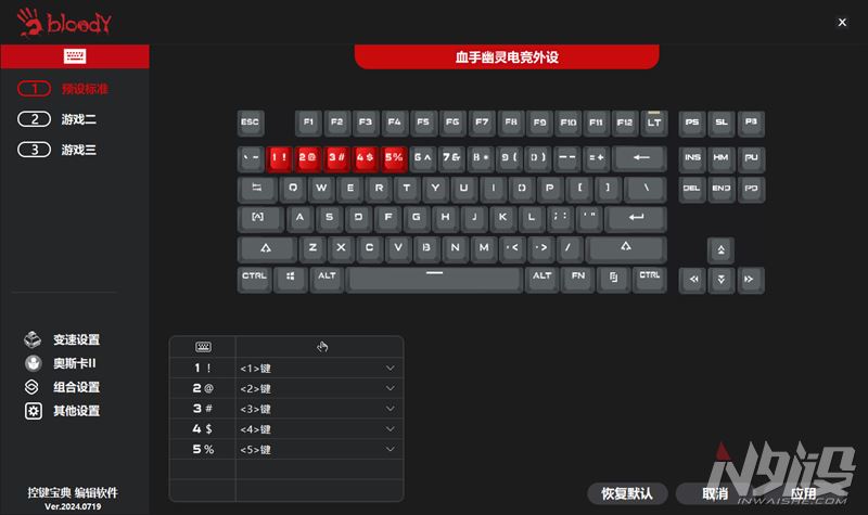 gamekeyboard苹果版6游戏键盘gamekeyboard下载