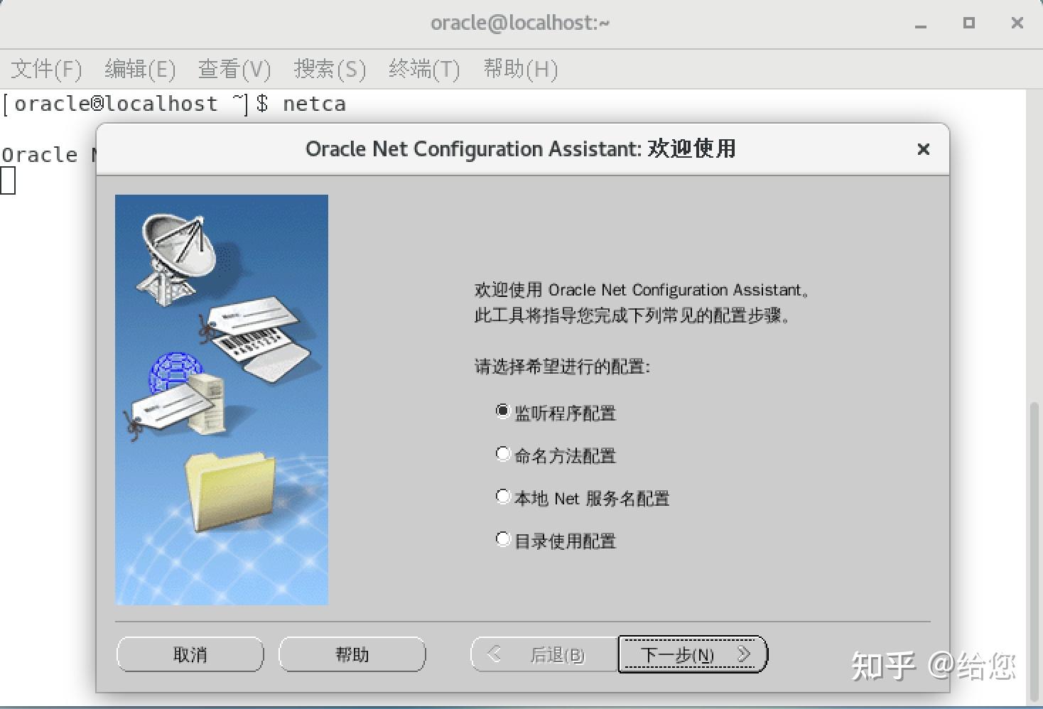 oracle客户端安装步骤windows安装oracle11g客户端