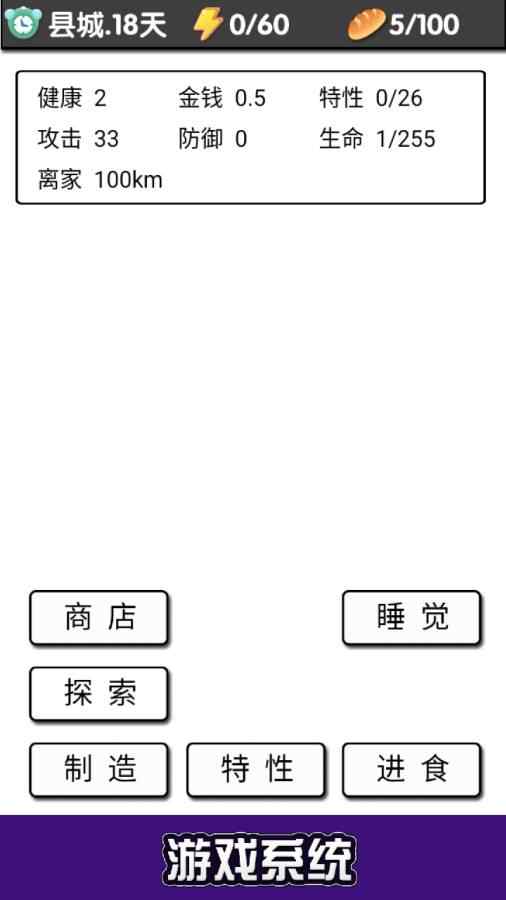 流浪日记无敌版金钱版苹果流浪日记破解版金币不减反增