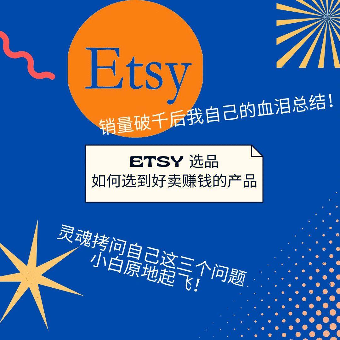 etsy下载安卓版ebay官网下载电脑版