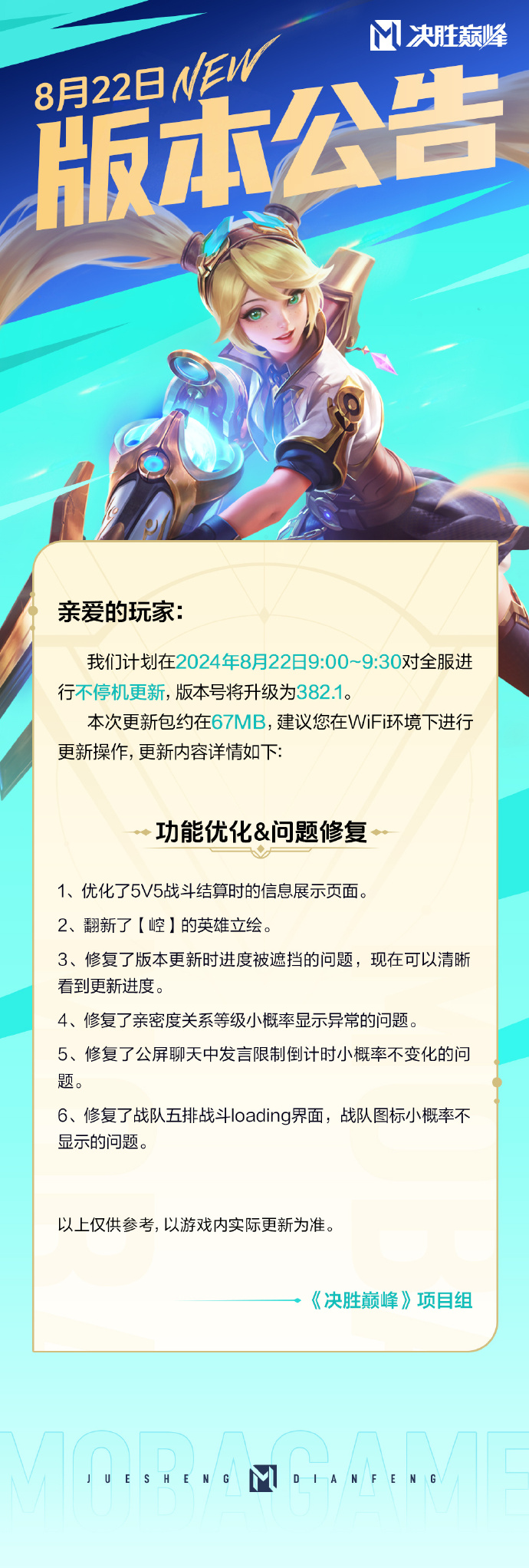 决胜巅峰安卓版决胜巅峰手游下载安装