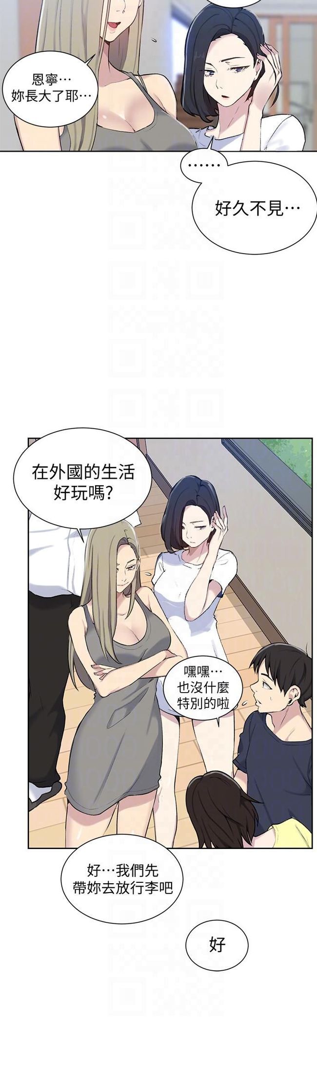 苹果版韩国秘密漫画韩漫异世界催眠王