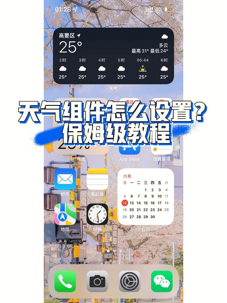 uin桌面天气客户端天气app下载安装官方正式版