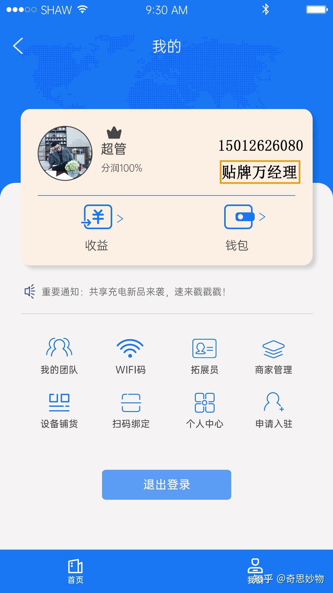 客户端获取wifi列表无线网卡驱动正常但是没有wifi列表