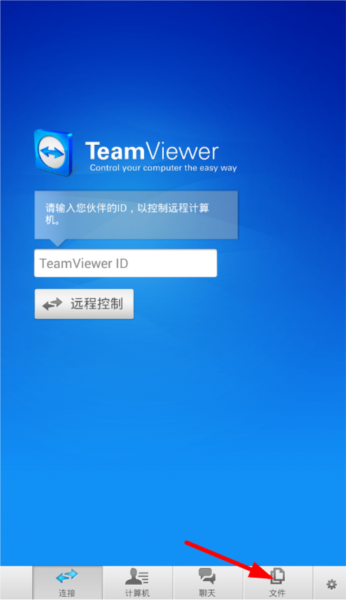 安卓版teamviewer出现商业teamviewer连接时显示会话代码已过期