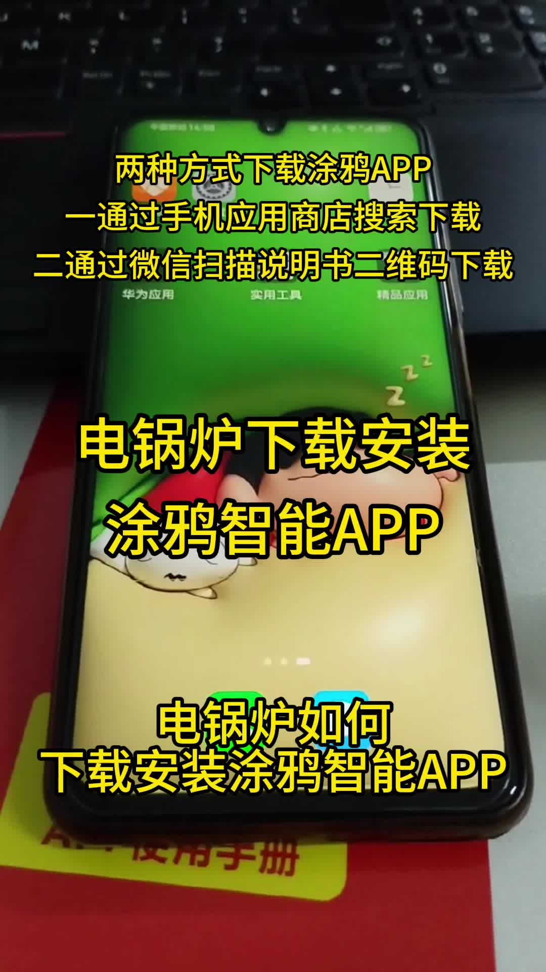 涂鸦智能app苹果版小米app控制涂鸦智能